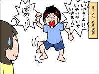 発達障害の長女になかったイヤイヤ期。二人目育児で気づいた、それぞれの個性の楽しみかた♡のタイトル画像