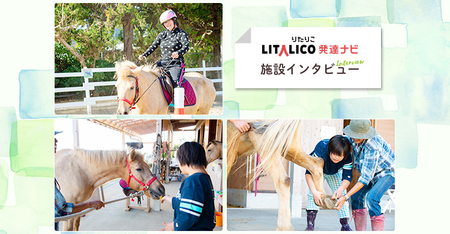 障害がある子どもたちに、アニマルセラピーの機会を!千葉県の放課後等デイサービス・ 南房総白浜デイサポート 菜の花牧場のタイトル画像