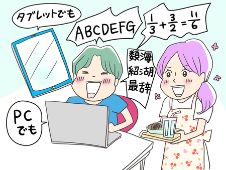 【モニター募集】ペアトレやK-ABCⅡ検査、オンライン学習教材を無料で試せるチャンス!あなたの体験がコラムにものタイトル画像