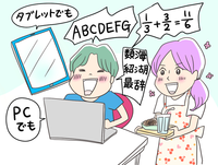 【モニター募集】ペアトレやK-ABCⅡ検査、オンライン学習教材を無料で試せるチャンス!あなたの体験がコラムにものタイトル画像