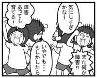 二人目妊娠で情緒不安定…母より頼もしかった!?「赤ちゃん苦手」な発達障害の娘のタイトル画像