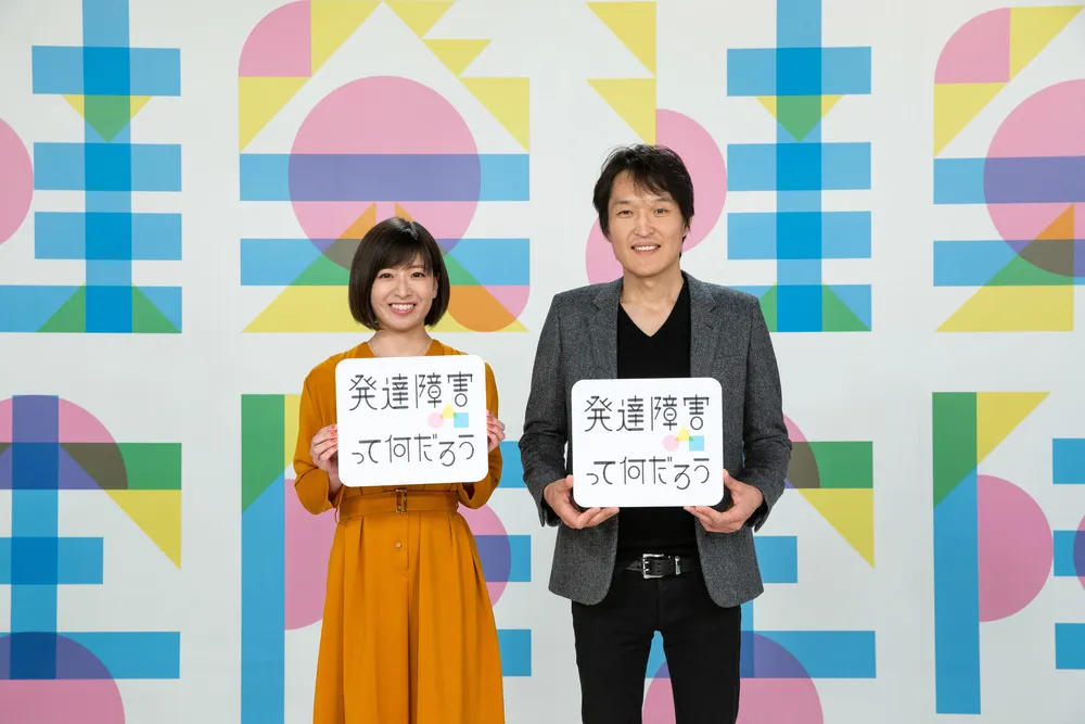 11月24日放送！NHK「発達障害って何だろうスペシャル」周りの人と一緒に何ができるか考えようのタイトル画像