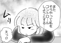 周りのサポートを管理されてると感じていた!?発達障害の娘からの言葉に驚いて…!のタイトル画像