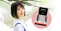 診断がない故の生きづらさに迫る『発達障害グレーゾーン』、当事者への徹底ルポが12月27日発売!のタイトル画像
