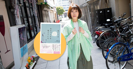 2019年、発達障害についての理解はどう変わる?『私たちは生きづらさを抱えている』著者・姫野桂さんインタビューのタイトル画像