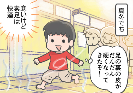 裸足サイコー!自由奔放なADHD息子に一言で上履きをはかせた小5時代の友達のタイトル画像