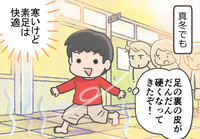 裸足サイコー!自由奔放なADHD息子に一言で上履きをはかせた小5時代の友達のタイトル画像