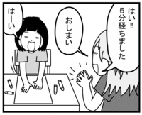 「できない」が「できる」に変わる場所!一人ひとりに合わせた特別支援学級の神指導のタイトル画像