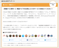 LITALICO発達ナビ3周年!ユーザーのみなさんに聞いたお気に入りサービスは?のタイトル画像