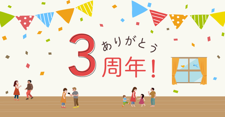 いつ、どこにいても自分に合った支援につながるように。地域・社会に働きかけた3年目のLITALICO発達ナビのタイトル画像
