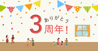 いつ、どこにいても自分に合った支援につながるように。地域・社会に働きかけた3年目のLITALICO発達ナビのタイトル画像