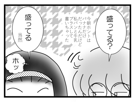 解決法が見つからなくても、話すだけで楽になれた。発達障害育児を支えた戦友のタイトル画像
