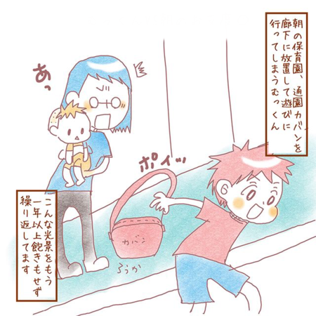 あれ、意外と困らない?ADHDのむっくんとママの「朝のお支度地獄」、勝手な決めつけをやめてみたら…のタイトル画像