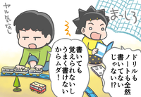 「俺だけ大変」の思い込みで逃げていたADHD息子。20歳でぶつかる暗記の壁!のタイトル画像