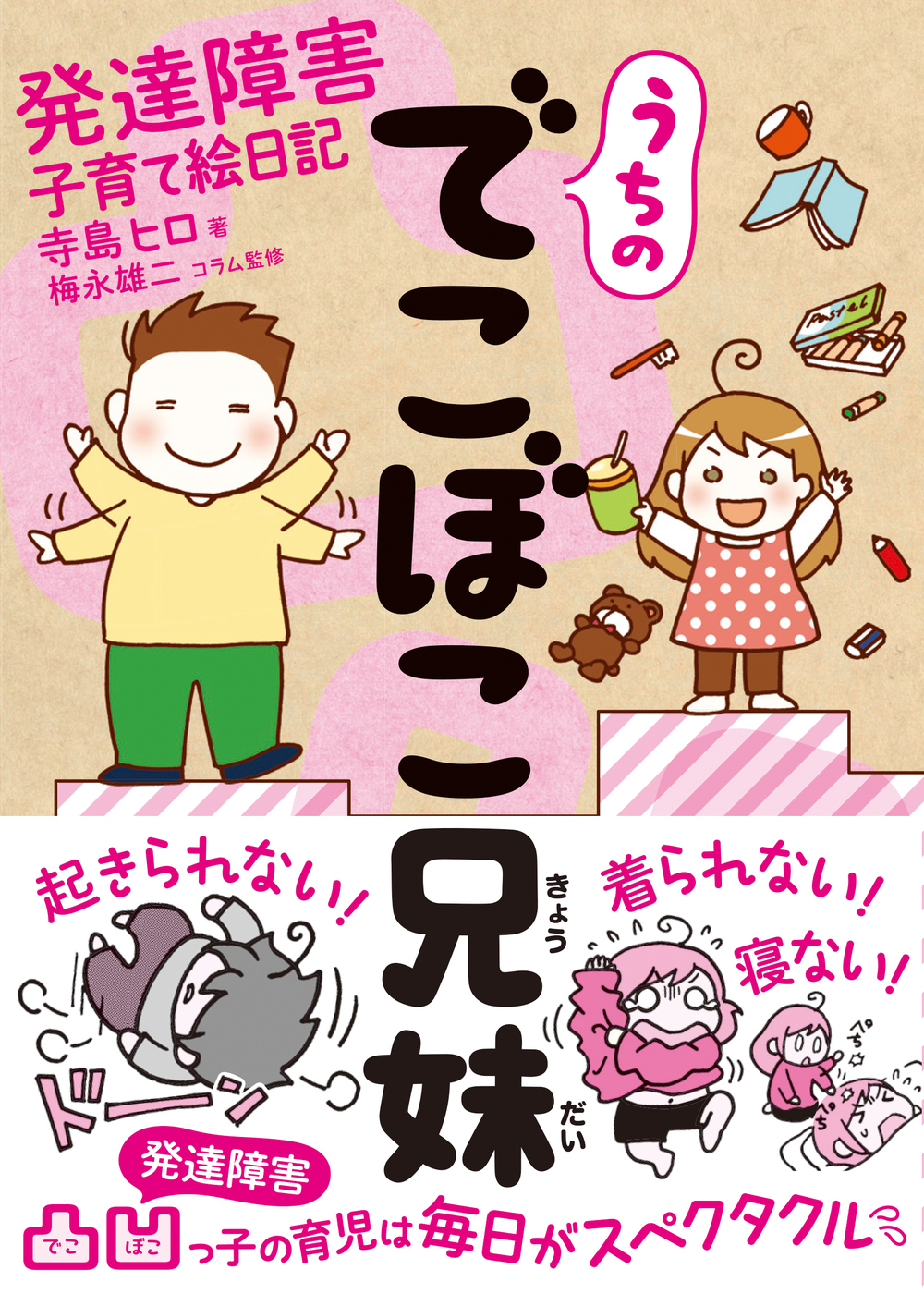 重度の自閉症の兄。40代の今、作業所でどんな仕事をしているの