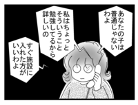 居場所がなかった発達障害育児。たどり着いた「療育センター」が親子のオアシスになったワケのタイトル画像