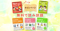 【4/2-4/8限定】発達障害に関する本が無料で読み放題!翔泳社の「発達障害啓発週間」キャンペーンのタイトル画像