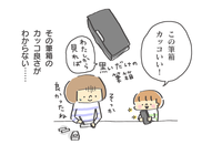 【新連載!】え!?そこなの?自閉スペクトラム症の息子・ヒルマの「カッコいい」基準のタイトル画像