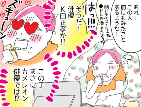 うつ病なアラフィフ漫画家が イケメン俳優の追っかけをする理由とは Litalico発達ナビ うつ病なアラフィフ漫画家が イケメン俳優の追っかけをする理由とは Litalico発達ナビ