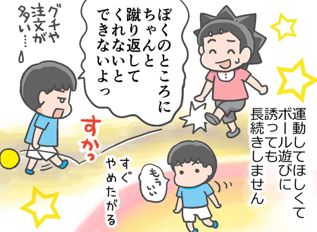 脱・運動オンチの秘策!ADHD息子に「俺って一流選手?」と思わせた母のアイディアのタイトル画像