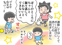 脱・運動オンチの秘策!ADHD息子に「俺って一流選手?」と思わせた母のアイディアのタイトル画像