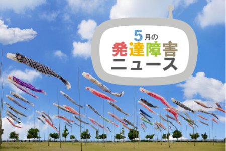 アート、動物園から学びの情報まで!この季節にぴったりのイベントや、専門家によるセミナーをご紹介のタイトル画像