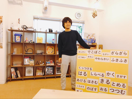 「好き」で自信を創り、「好き」で社会とつながる:発達障がいのある子どもとかかわるBranchが大切にしていることのタイトル画像