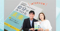 「療育しない、押しつけない、たくさん話をする」。堀内家の子育てにはたくさんのヒントがあった――『ADHDと自閉症スペクトラムの自分がみつけた未来』著者インタビューのタイトル画像