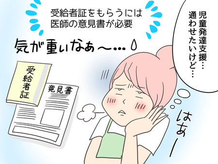 【発達凸凹キッズあるある】意を決して受けた「3歳児健診」で大暴れ!診察不可の意見書を手に、役所に駆け込んで…のタイトル画像