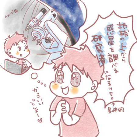 ADHDのむっくんの原動力は大好きな「図鑑」。意外な成長に、母もうれしい驚きで…!のタイトル画像