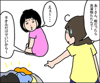 発達障害の娘のライバルはパパ!?「家事はママだけの仕事」を変えてくれた、わが家のお手伝い大作戦のタイトル画像