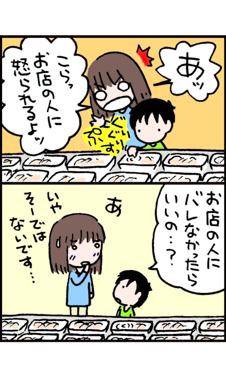 頭ごなしの「ダメでしょ!」ではなく!接客のプロの神対応に学ぶ、自閉症息子への伝え方の極意のタイトル画像