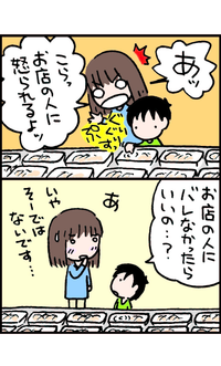 頭ごなしの「ダメでしょ!」ではなく!接客のプロの神対応に学ぶ、自閉症息子への伝え方の極意の画像