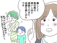 精神科医に聞く!発達障害児育児で「ママ友との関係に疲れたら?」あなたの心と体を守るシンプルな考え方のタイトル画像