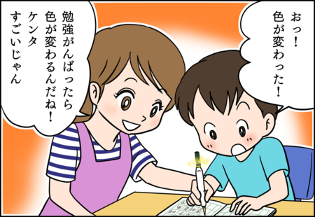 勉強しなさい と言い続けた私が 子どもの小さな頑張りを認められるようになったきっかけ Litalico発達ナビ 勉強しなさい と言い続けた私が 子どもの小さな頑張りを認められるようになったきっかけ Litalico発達ナビ