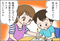 「勉強しなさい」と言い続けた私が、子どもの小さな頑張りを認められるようになったきっかけのタイトル画像