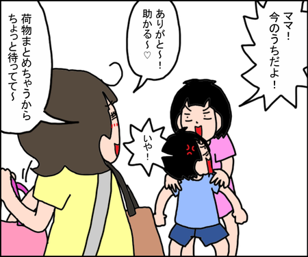 発達障害の娘、救世主に変身!?パパがいないお出かけのとき、娘が頼りになるワケのタイトル画像
