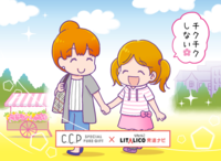 感覚過敏の救世主「タグカバー」&見せたいときだけヘルプマーク「提示カードホルダー」、ママの声を活かして発売!フェリシモ×発達ナビコラボ・第2弾のタイトル画像