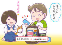発達障害の子のママの声から生まれた!整理整頓が苦手でも不器用でもOK「メッシュリュックインナー」&「お財布ポシェット」、フェリシモ×発達ナビのコラボで発売のタイトル画像