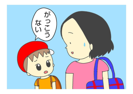 1年ぶりの宿泊学習へ!ドキドキの行事を乗り越えた自閉症長男の、大きな成長のタイトル画像