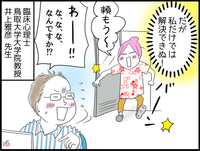 【専門家に聞く!】脱・ワンオペ発達障害児育児へ!夫の協力を得るには?誰に相談すればいい?臨床心理の専門家・井上先生からのアドバイスのタイトル画像