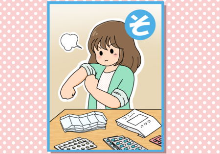 ニガテな服薬管理を「一包化」が救う!?発達障害の娘の負担を軽減する便利なシステムのタイトル画像