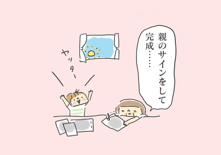 自閉症ヒルマ、未提出の宿題がどっさり。「欠かさずやっていたのに…!?」再び発覚した連絡帳の落とし穴のタイトル画像