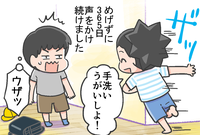 ADHD息子の「忘れてた」が「毎日やること」に!?もうひとつの特性を活かす母の声かけで、変化が起きて…!のタイトル画像