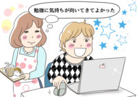 不登校でもオンライン学習で出席扱い!「具体的なルールと学校との連携方法」を知ろう!の画像