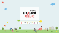 発達ナビのYouTubeチャンネル開設!動画コンテンツのリリース、続々のタイトル画像