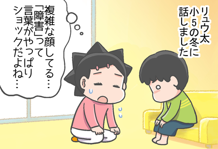 小5での告知 早すぎた Adhd息子に障害について伝えた日を振り返って Litalico発達ナビ 小5での告知 早すぎた Adhd息子に障害について伝えた日を振り返って Litalico発達ナビ
