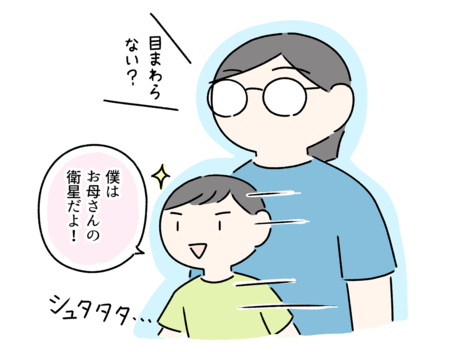 ぐるぐる回る衛星息子、どう止める?凹まず楽しく「気持ちの切り替え」ができる意外な方法のタイトル画像