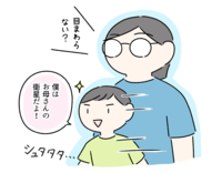 ぐるぐる回る衛星息子、どう止める?凹まず楽しく「気持ちの切り替え」ができる意外な方法のタイトル画像