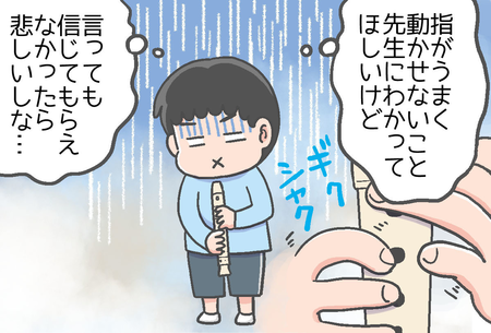 ADHD息子、音楽の授業は断固拒否!不器用さやソワソワ感ーー成人した息子が語る、サボりの理由のタイトル画像